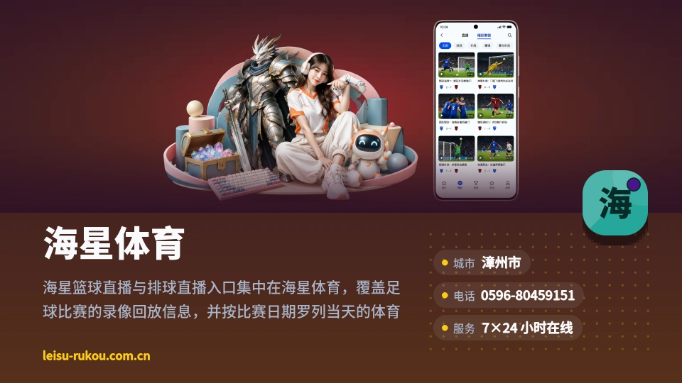 探索海星体育